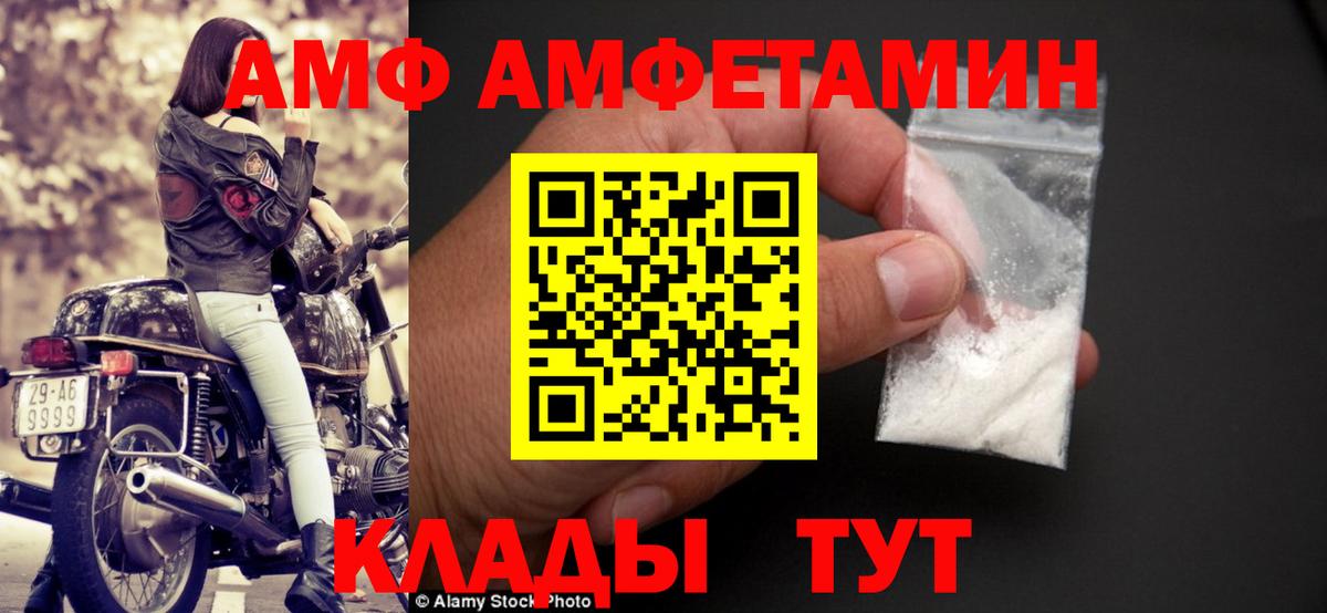 АМФЕТАМИН Premium Курган