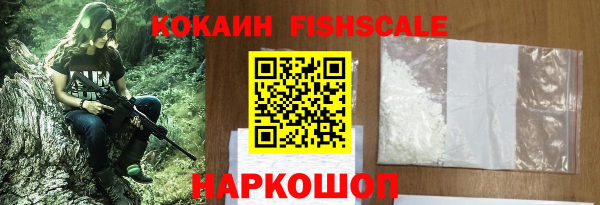 COCAIN 97%  COCAIN  COCAIN Колумбийский  Курган  Вход с VPN 
