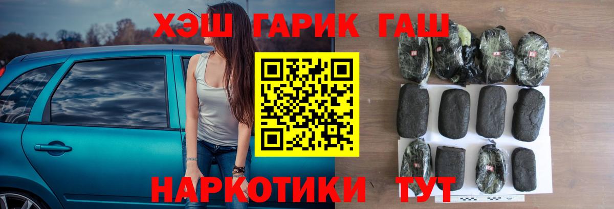 Курган  ГАШИШ индика сатива  ГАШИШ  Вход с VPN  Гашиш хэш 