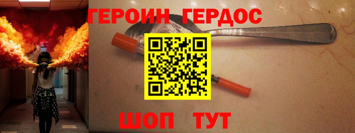 Курган  Героин афганец  Вход с VPN 