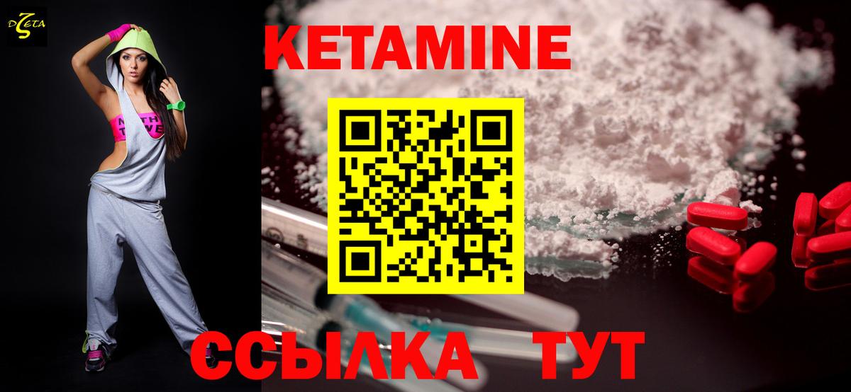 Кетамин ketamine  КЕТАМИН VHQ  Вход с VPN  Курган 