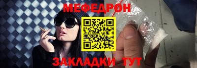 меф Мариинск