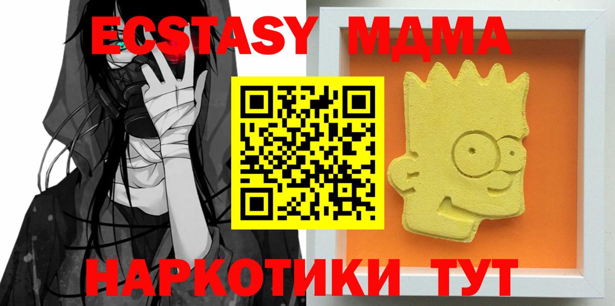 MDMA молли Курган