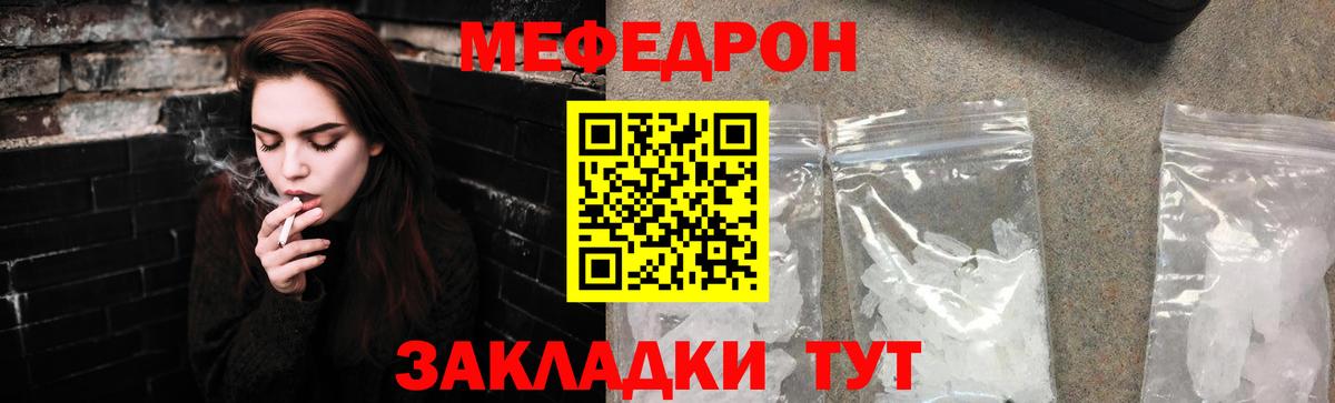 Мефедрон мяу мяу  МЯУ-МЯУ  Курган  Меф  Вход с VPN  МЕФ VHQ 