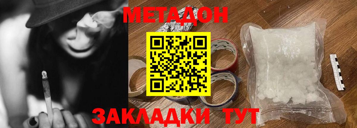 Метадон VHQ Курган