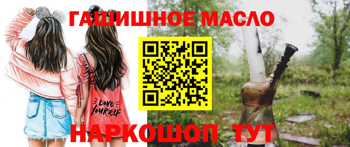 ТГК Wax  Вход с VPN  Курган  Дистиллят ТГК гашишное масло 