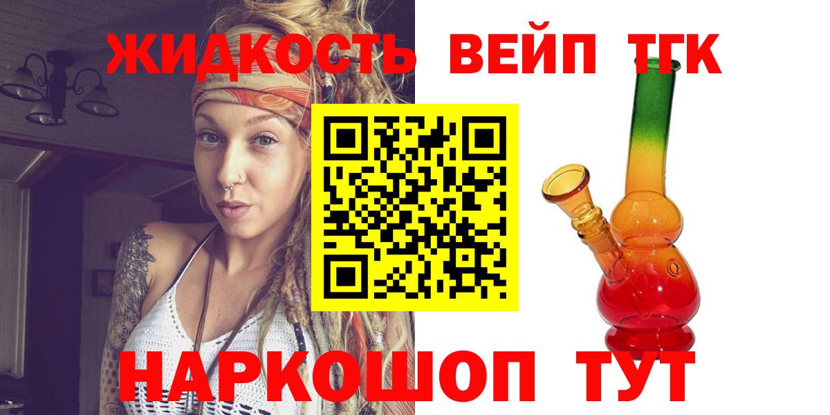 Дистиллят ТГК THC oil Курган