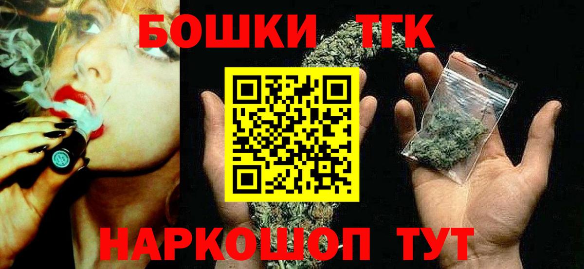 Шишки марихуана THC 21% Курган