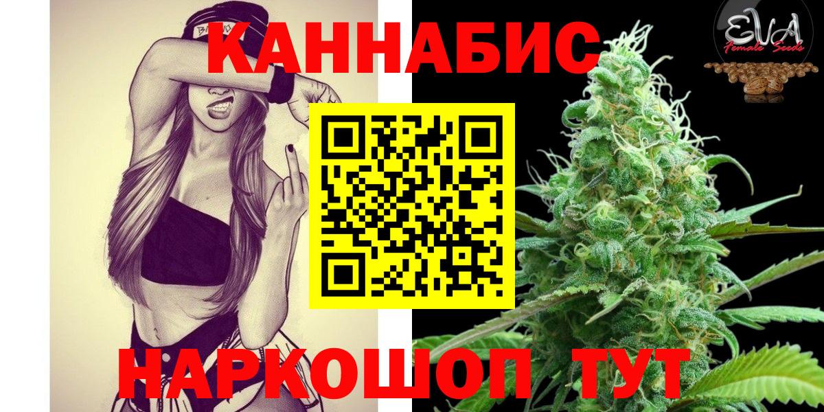 Шишки марихуана гибрид  Марихуана AK-47  Курган  Канабис White Widow  Вход с VPN 